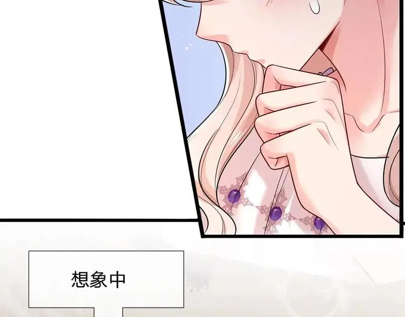 我，伊蒂丝女皇漫画,第282话 极致的满足49图