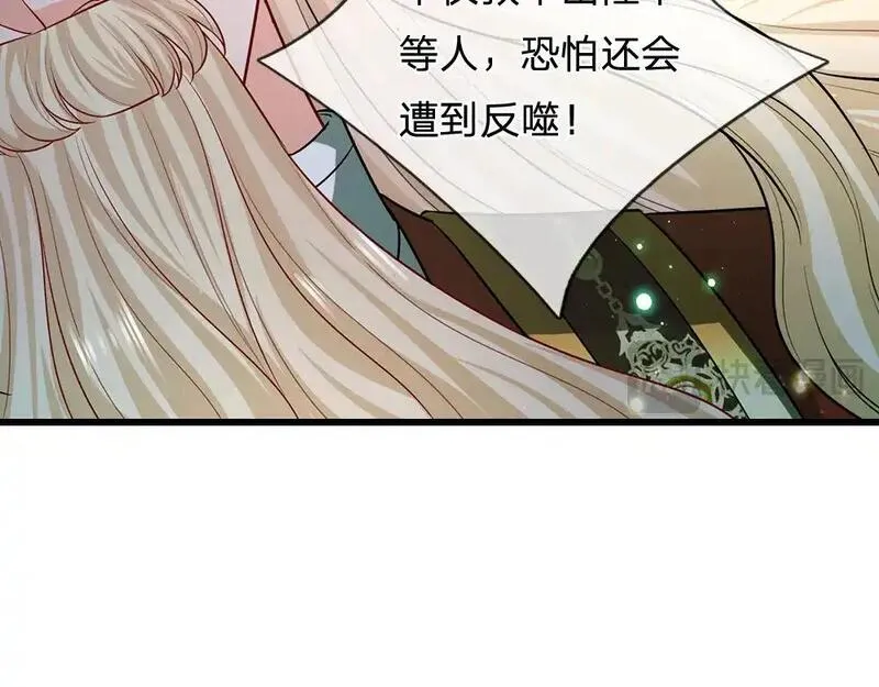 我，伊蒂丝女皇漫画,第282话 极致的满足32图