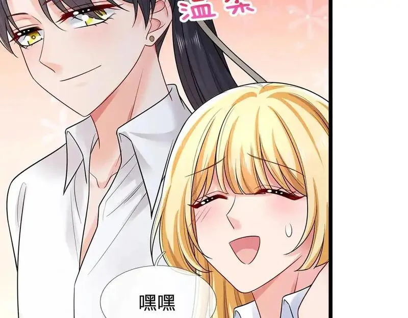 我，伊蒂丝女皇漫画,第283话 猝不及防，被告白23图