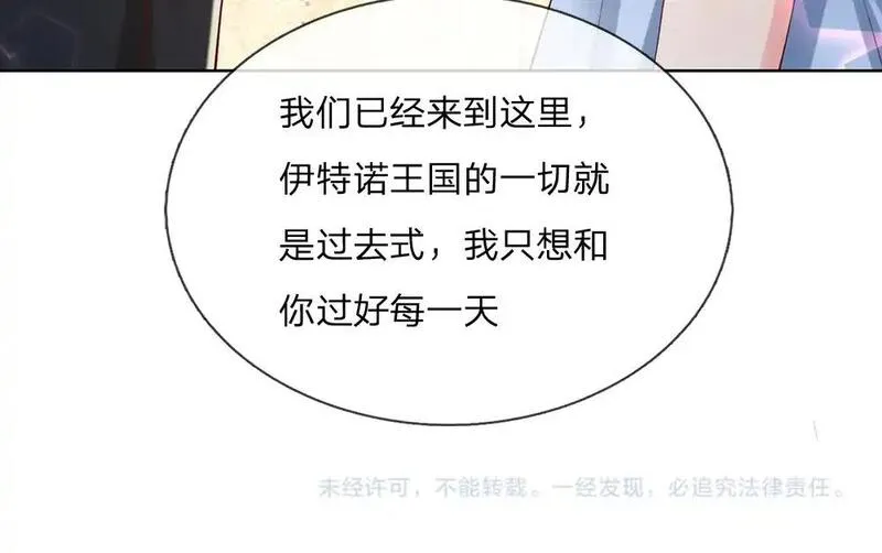 我，伊蒂丝女皇漫画,第283话 猝不及防，被告白86图