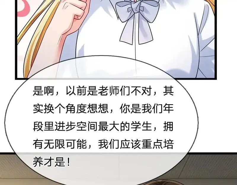 我，伊蒂丝女皇漫画,第283话 猝不及防，被告白8图