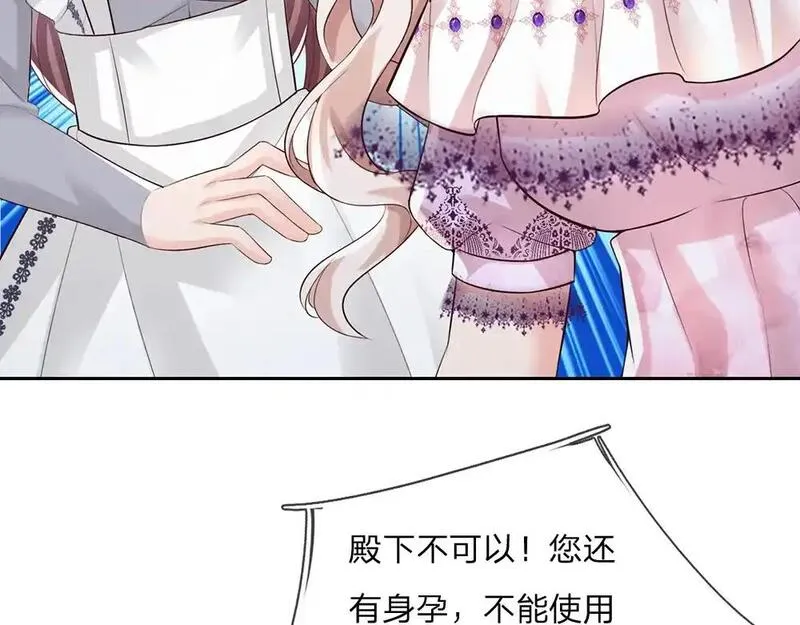 我，伊蒂丝女皇漫画,第283话 猝不及防，被告白51图