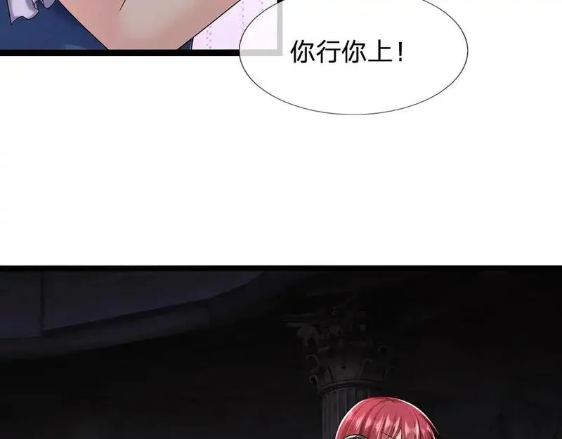 我，伊蒂丝女皇漫画,第284话 雨夜，重回原点80图