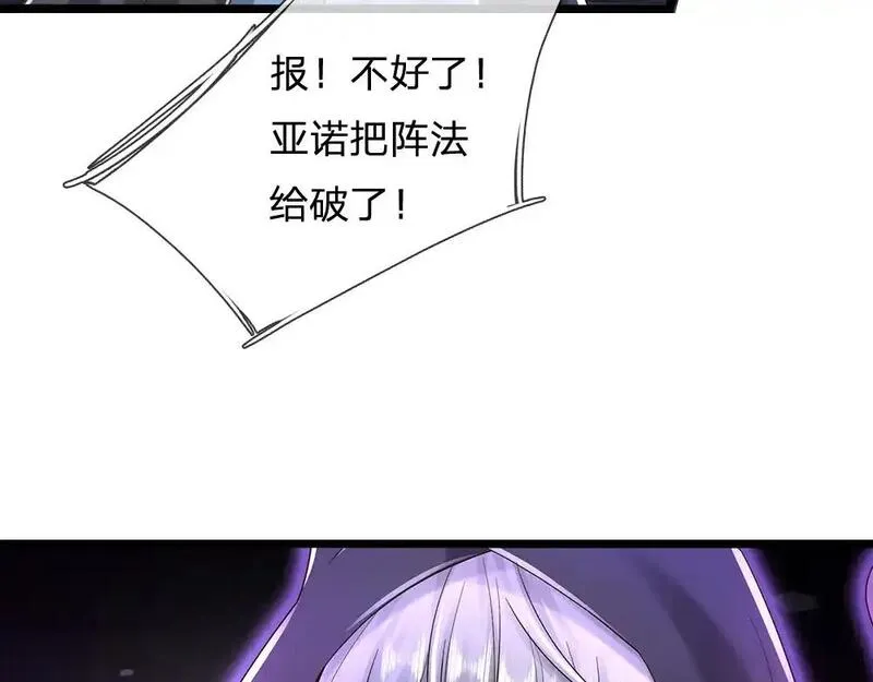 我，伊蒂丝女皇漫画,第284话 雨夜，重回原点58图