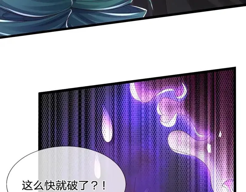 我，伊蒂丝女皇漫画,第284话 雨夜，重回原点53图