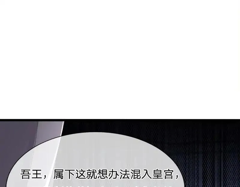 我，伊蒂丝女皇漫画,第284话 雨夜，重回原点67图