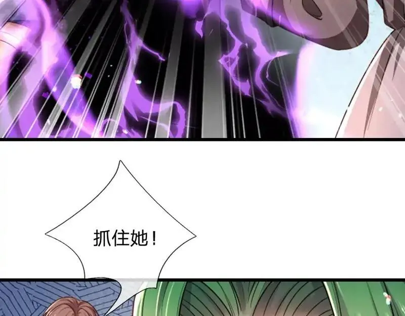 我，伊蒂丝女皇漫画,第285话 胜者的说法44图