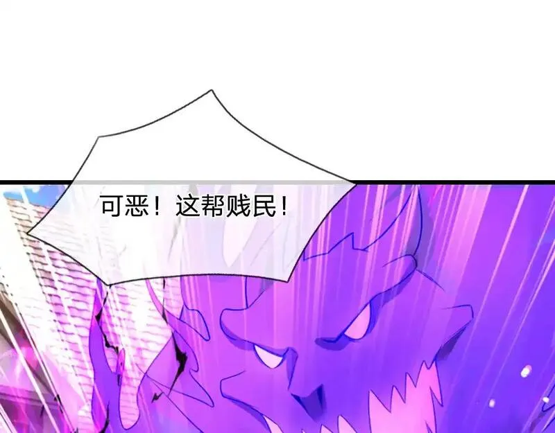 我，伊蒂丝女皇漫画,第286话 正道的光61图