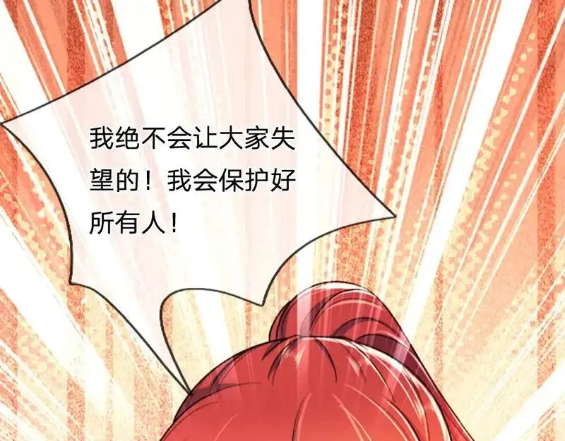 我，伊蒂丝女皇漫画,第286话 正道的光48图