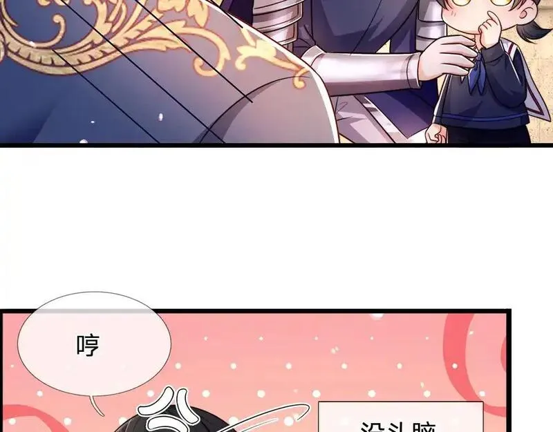 我，伊蒂丝女皇漫画,第287话 克洛洛的幻境14图