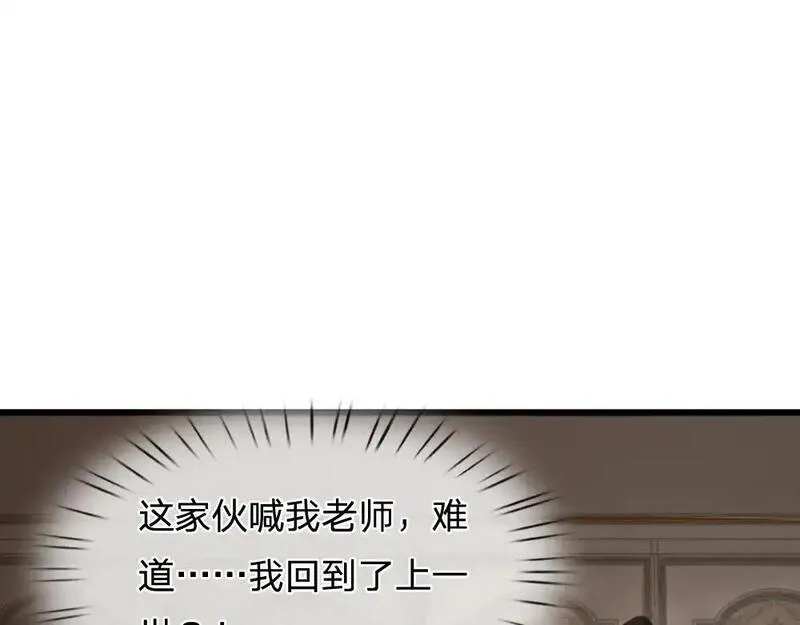 我，伊蒂丝女皇漫画,第287话 克洛洛的幻境39图