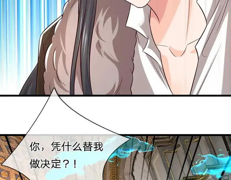 我，伊蒂丝女皇漫画,第288话 凭什么替我做决定36图