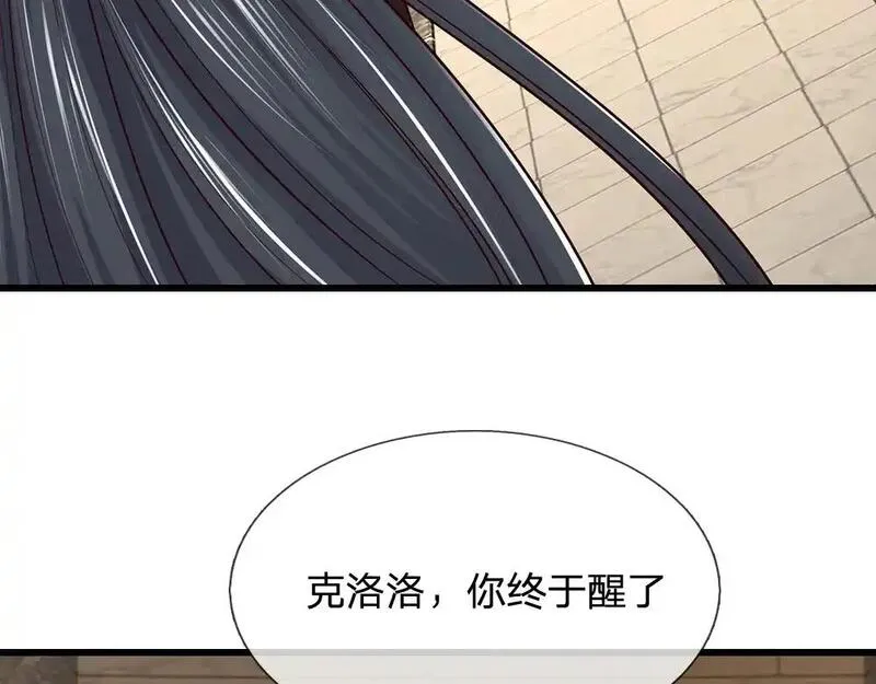 我，伊蒂丝女皇漫画,第288话 凭什么替我做决定26图