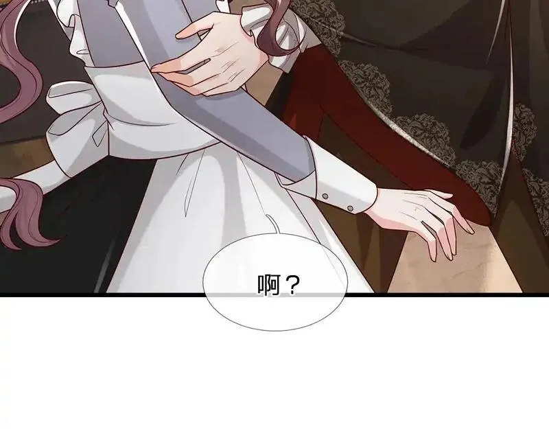 我，伊蒂丝女皇漫画,第288话 凭什么替我做决定69图