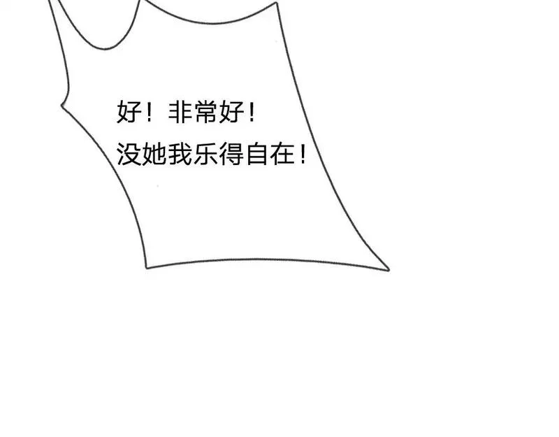 我，伊蒂丝女皇漫画,第288话 凭什么替我做决定78图