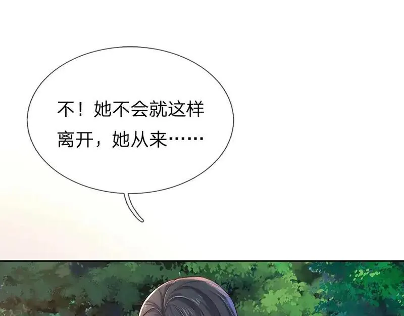 我，伊蒂丝女皇漫画,第289话 &ldquo;真&rdquo;大爱无疆78图