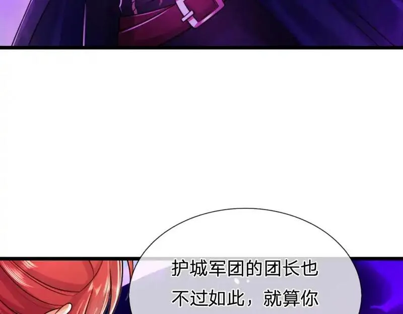 我，伊蒂丝女皇漫画,第290话 原来你是这样的陛下85图