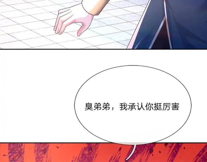 我，伊蒂丝女皇漫画,第290话 原来你是这样的陛下49图