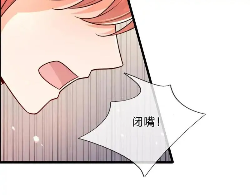 我，伊蒂丝女皇漫画,第290话 原来你是这样的陛下90图