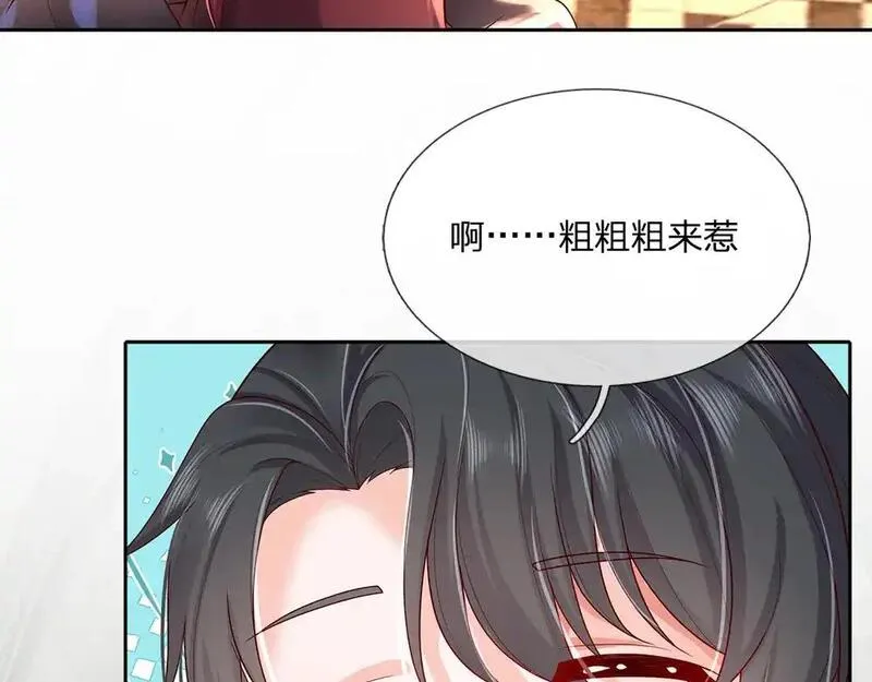 我，伊蒂丝女皇漫画,第290话 原来你是这样的陛下27图