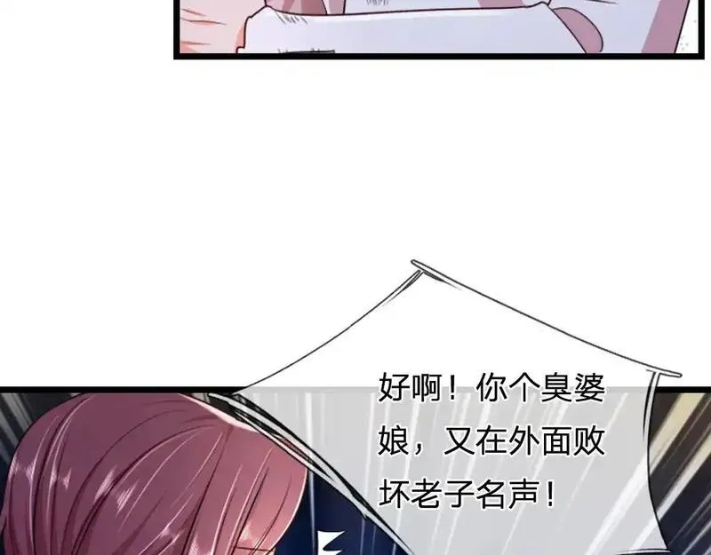 我，伊蒂丝女皇漫画,第291话 我在教你做人！72图