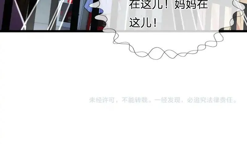 我，伊蒂丝女皇漫画,第291话 我在教你做人！77图