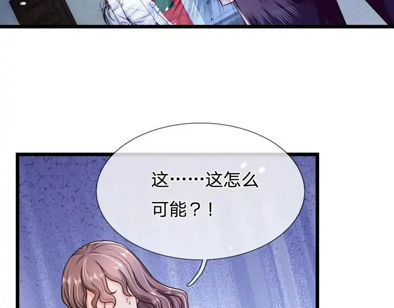 我，伊蒂丝女皇漫画,第292话 结局是否会因此改变？15图