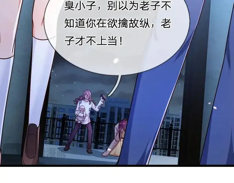 我，伊蒂丝女皇漫画,第292话 结局是否会因此改变？44图