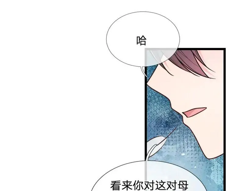 我，伊蒂丝女皇漫画,第292话 结局是否会因此改变？27图