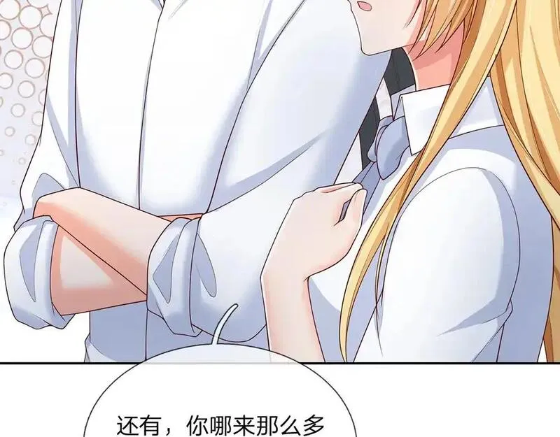 我，伊蒂丝女皇漫画,第292话 结局是否会因此改变？78图