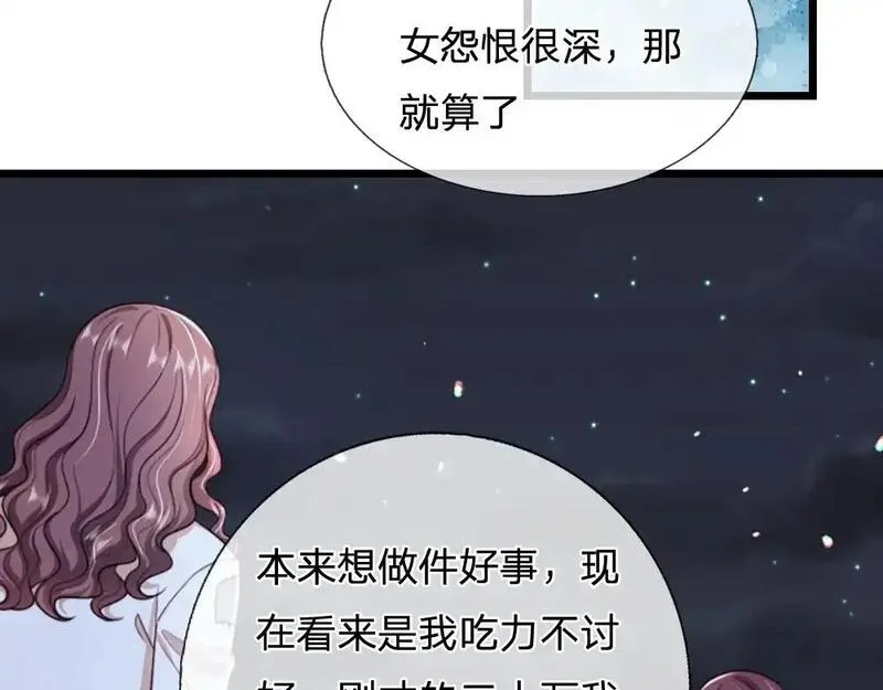 我，伊蒂丝女皇漫画,第292话 结局是否会因此改变？28图