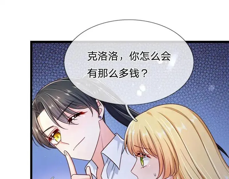 我，伊蒂丝女皇漫画,第292话 结局是否会因此改变？19图