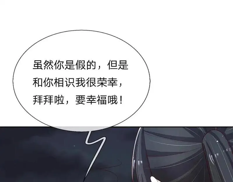 我，伊蒂丝女皇漫画,第293话 这一切都只是意外&hellip;&hellip;41图