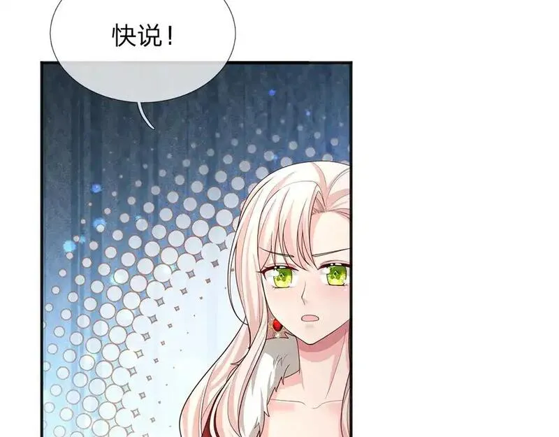 我，伊蒂丝女皇漫画,第294话 引黑魔法入体28图