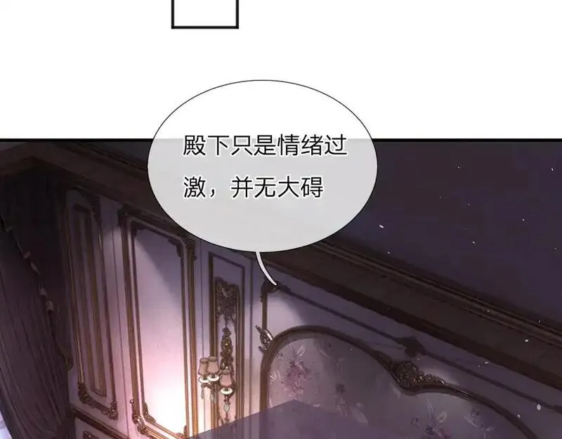 我，伊蒂丝女皇漫画,第294话 引黑魔法入体5图