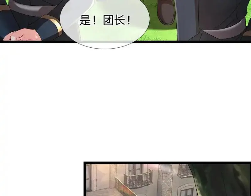 我，伊蒂丝女皇漫画,第295话 交易20图