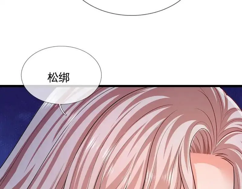 我，伊蒂丝女皇漫画,第295话 交易52图