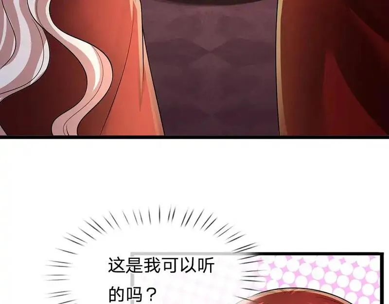 我，伊蒂丝女皇漫画,第295话 交易66图