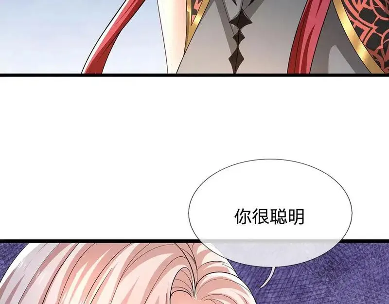 我，伊蒂丝女皇漫画,第295话 交易44图