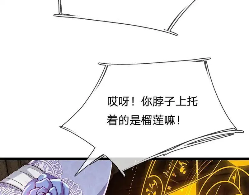 我，伊蒂丝女皇漫画,第297话 家族使命49图