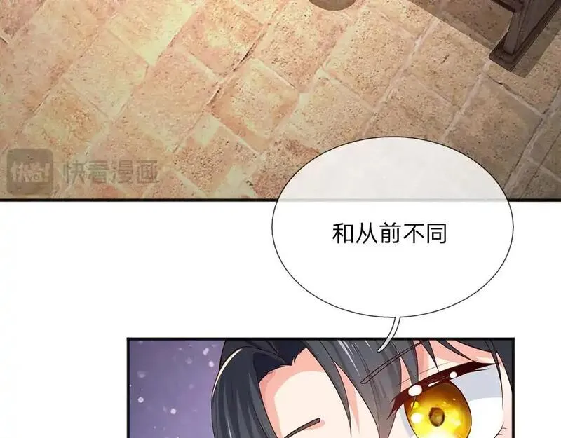 我，伊蒂丝女皇漫画,第297话 家族使命62图