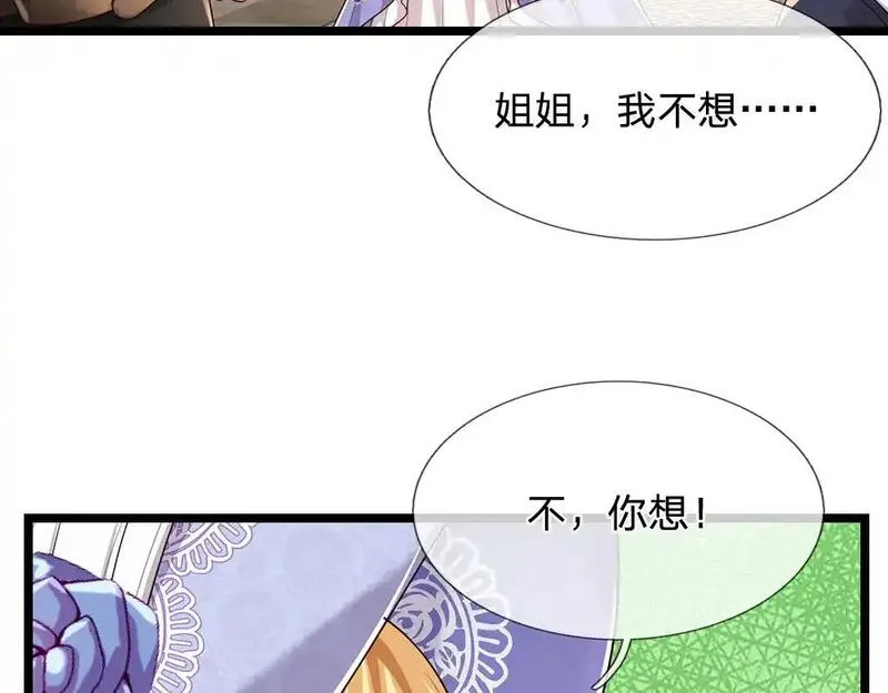 我，伊蒂丝女皇漫画,第297话 家族使命56图