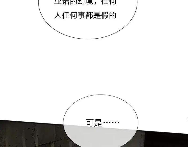 我，伊蒂丝女皇漫画,第298话 你想，便如你所愿7图