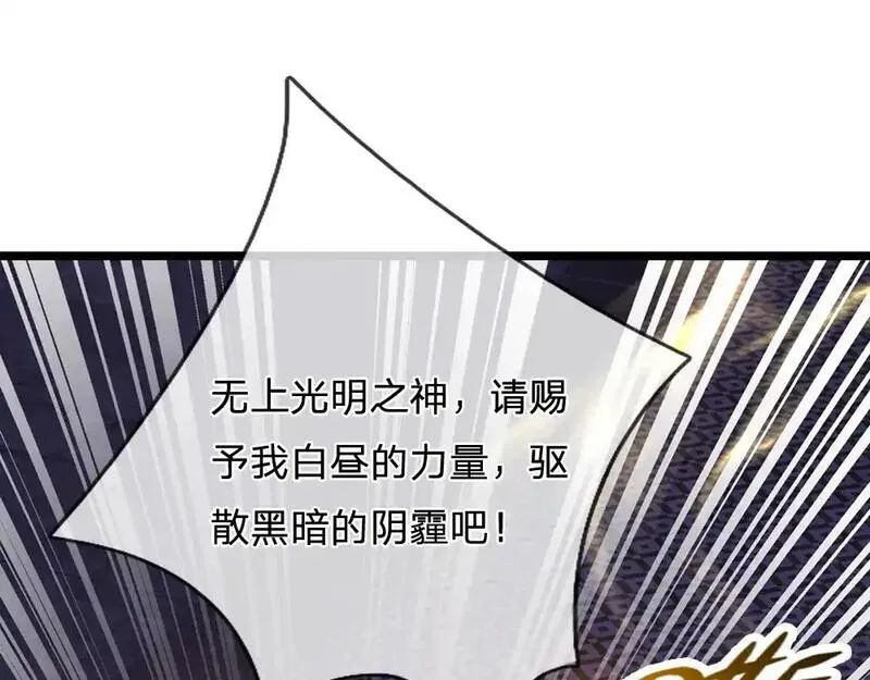 我，伊蒂丝女皇漫画,第298话 你想，便如你所愿55图