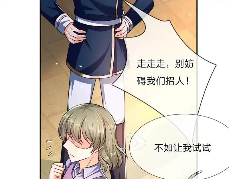 我，伊蒂丝女皇漫画,第299话 承认弱小，仰望强大81图