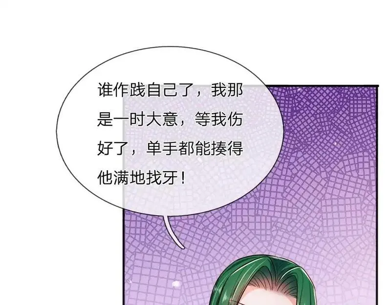 我，伊蒂丝女皇漫画,第299话 承认弱小，仰望强大43图