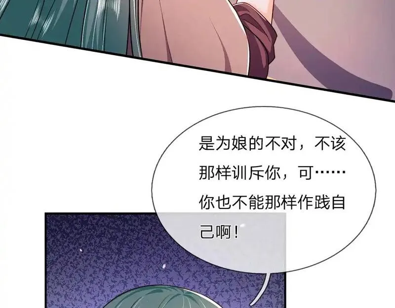 我，伊蒂丝女皇漫画,第299话 承认弱小，仰望强大41图