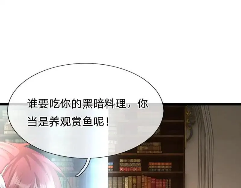 我，伊蒂丝女皇漫画,第299话 承认弱小，仰望强大11图