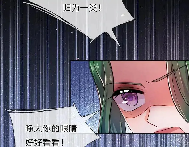 我，伊蒂丝女皇漫画,第299话 承认弱小，仰望强大48图