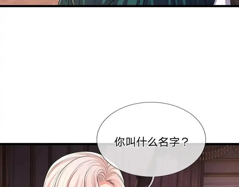 我，伊蒂丝女皇漫画,第300话 虚实之间，相互影响8图